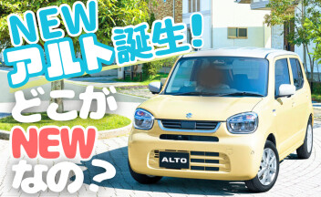 【あると便利のアルトくん】NEWポイント公開！！